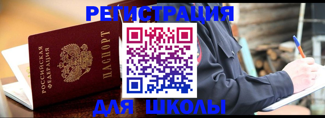 временная регистрация 2025 в Александровске