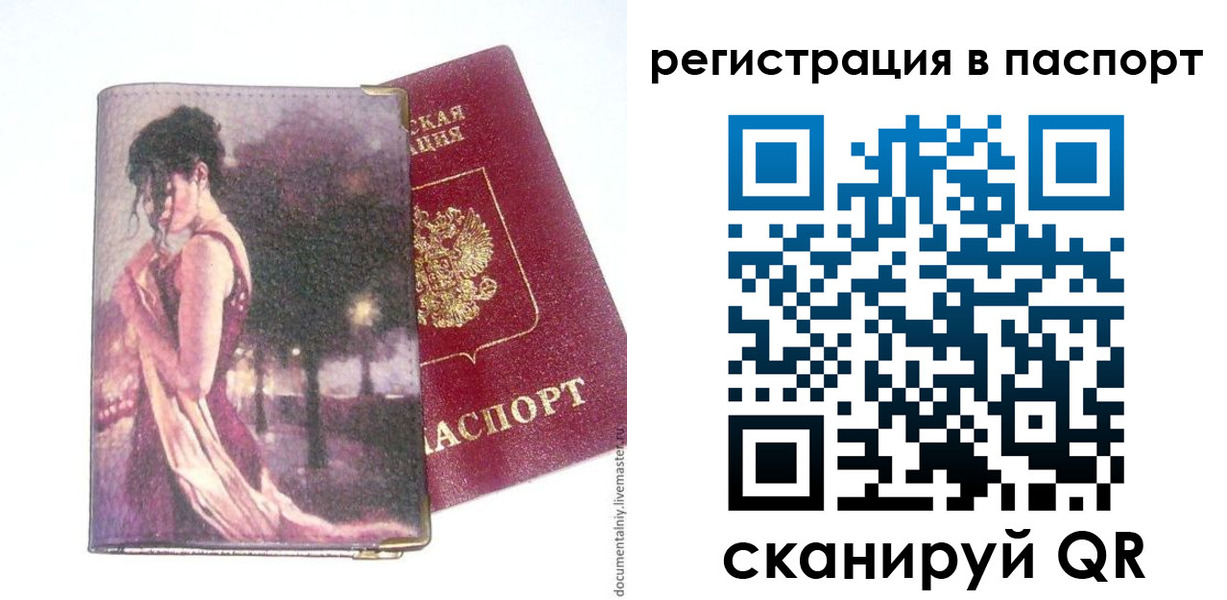 прописка в квартире в Александровске