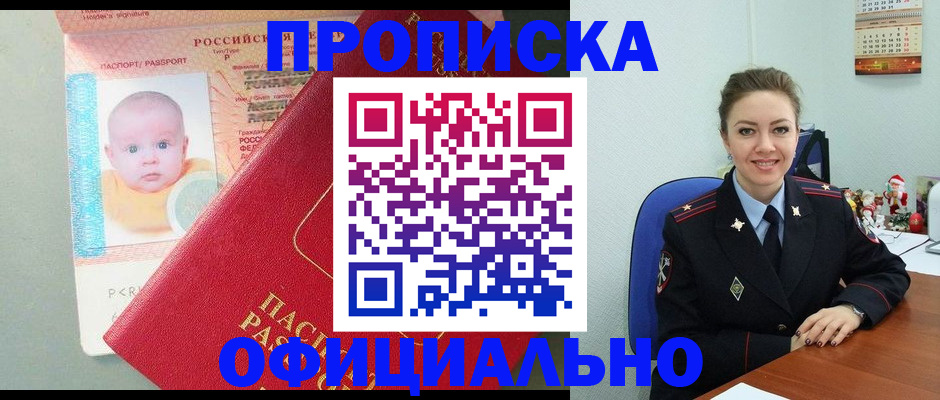 временная регистрация поиск в Александровске