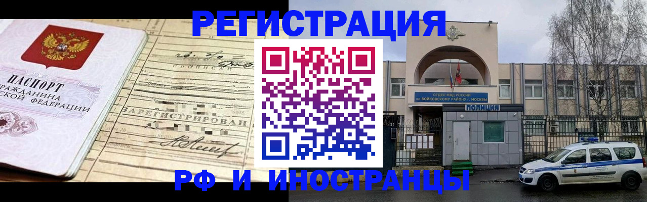 временная регистрация гарантия в Александровске