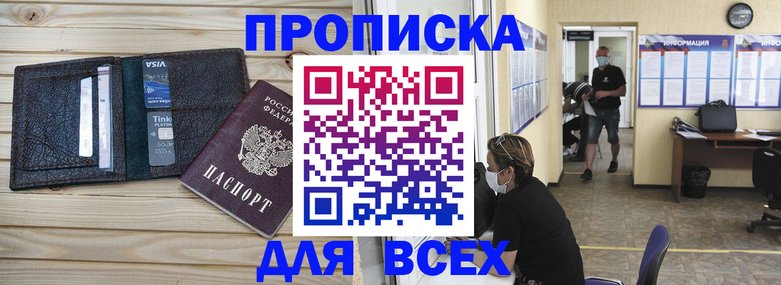 прописка иностранных граждан в Александровске