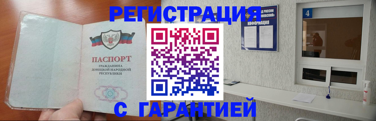 временная регистрация 2025 в Александровске